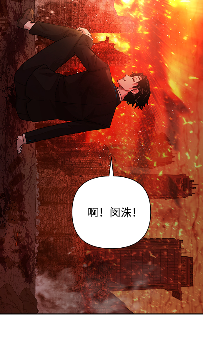 [第21话] 老一代（2）82