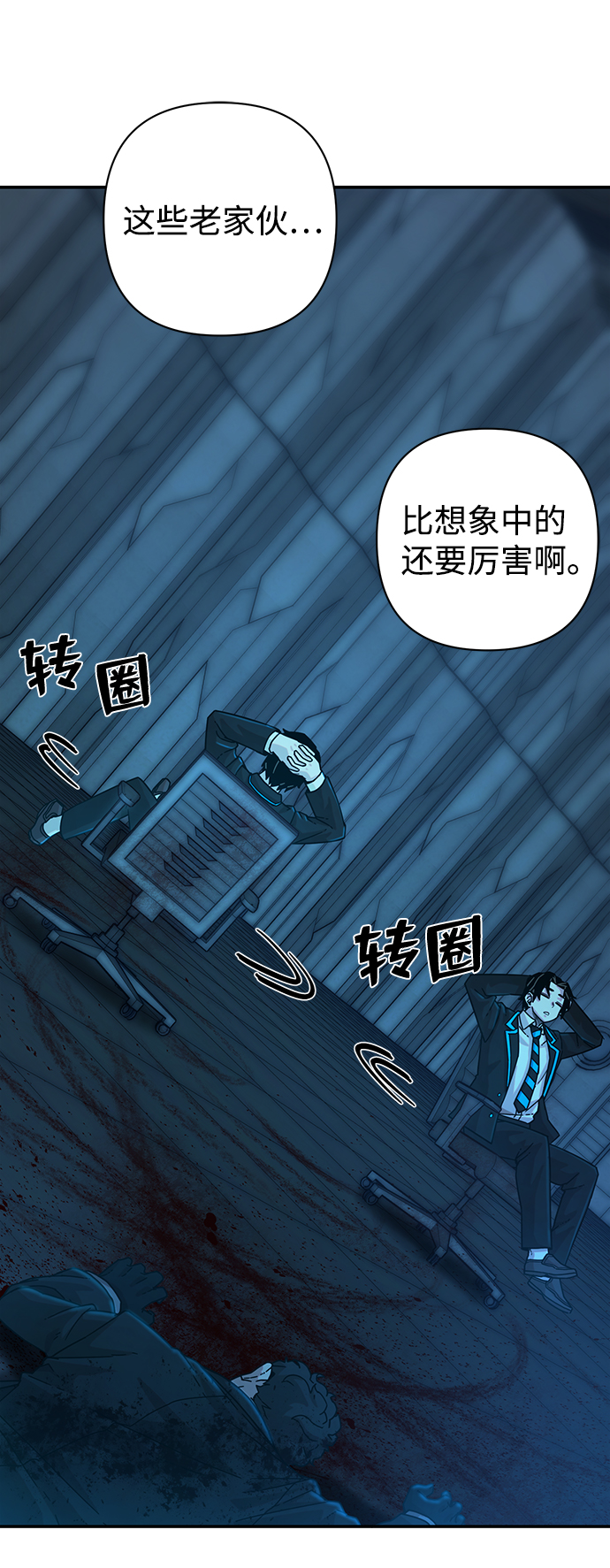 [第39话] 同伴们（1）32