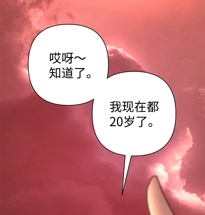 [第55话] 圣遗物（9）25