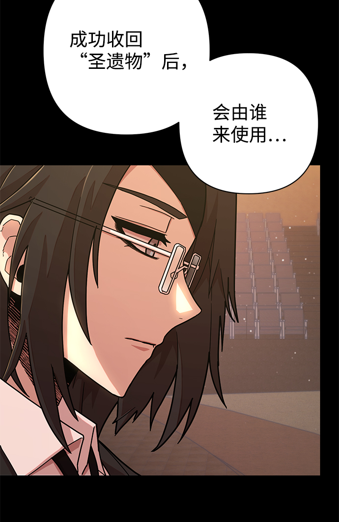 [第48话] 圣遗物（2）52