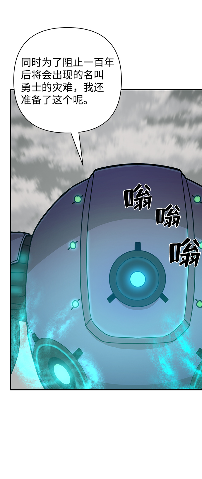 [第33话] 老一代（14）81