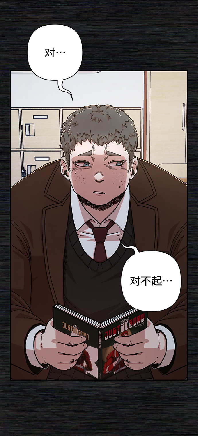[第71话] 郑逸昊（5）24