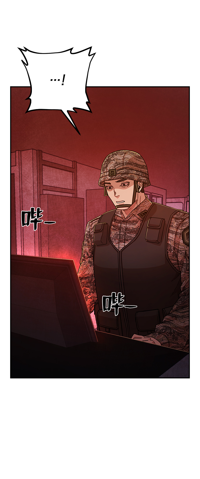 [第55话] 圣遗物（9）13