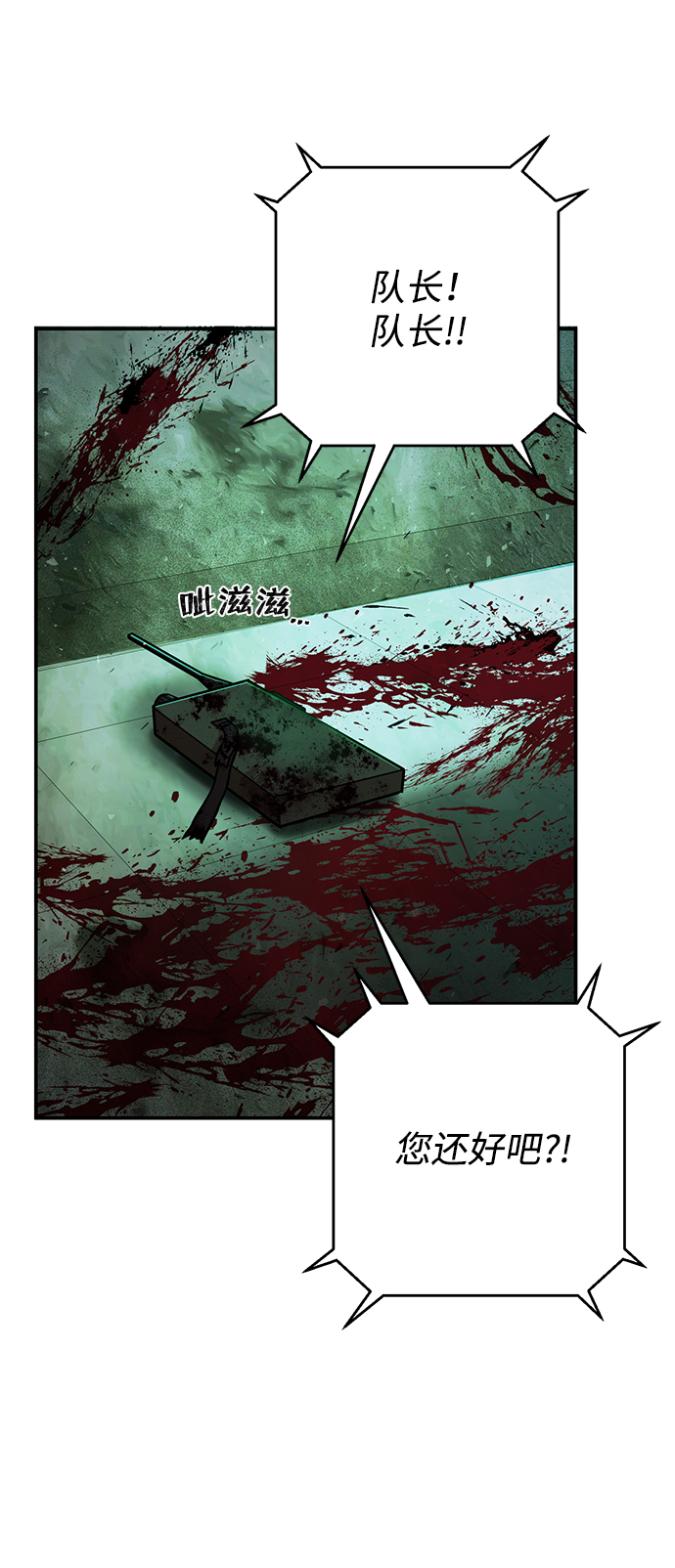 [第16话] 勇士们（4）71