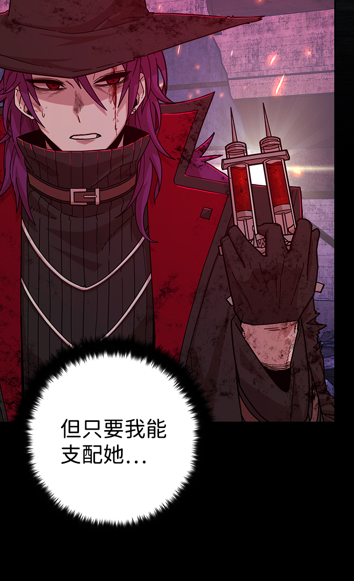 [第56话] 圣遗物（10）81