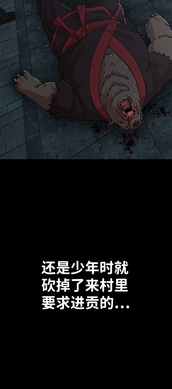 [第42话] 同伴们（4）21