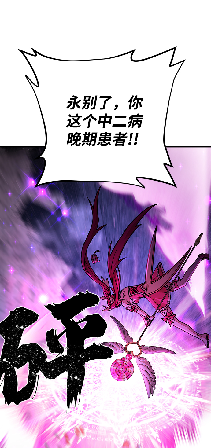 [第16话] 勇士们（4）114