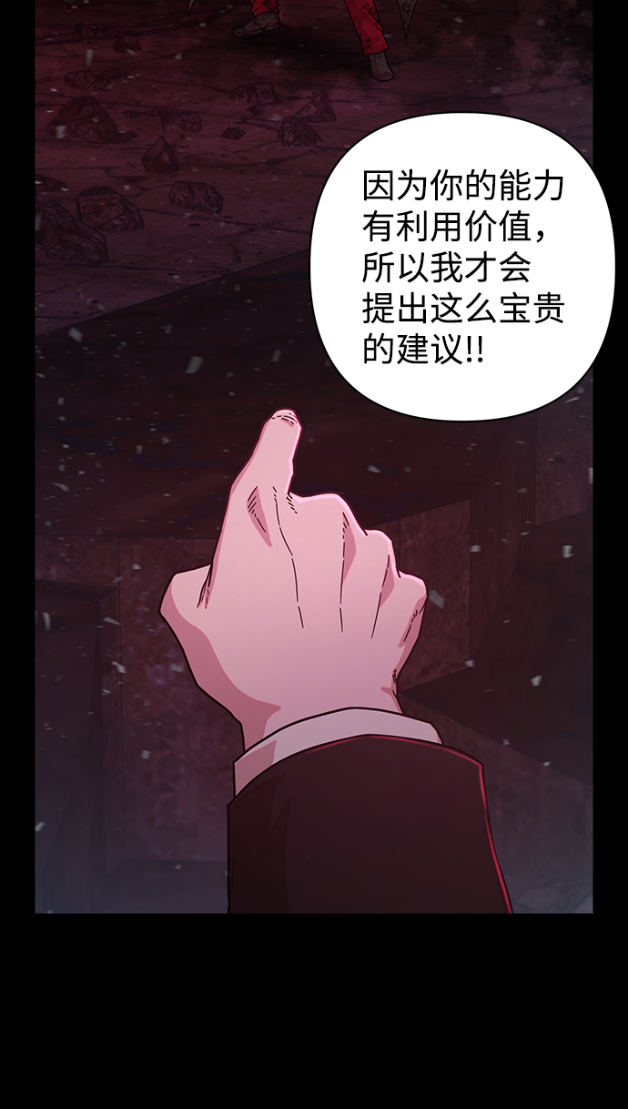 [第56话] 圣遗物（10）69