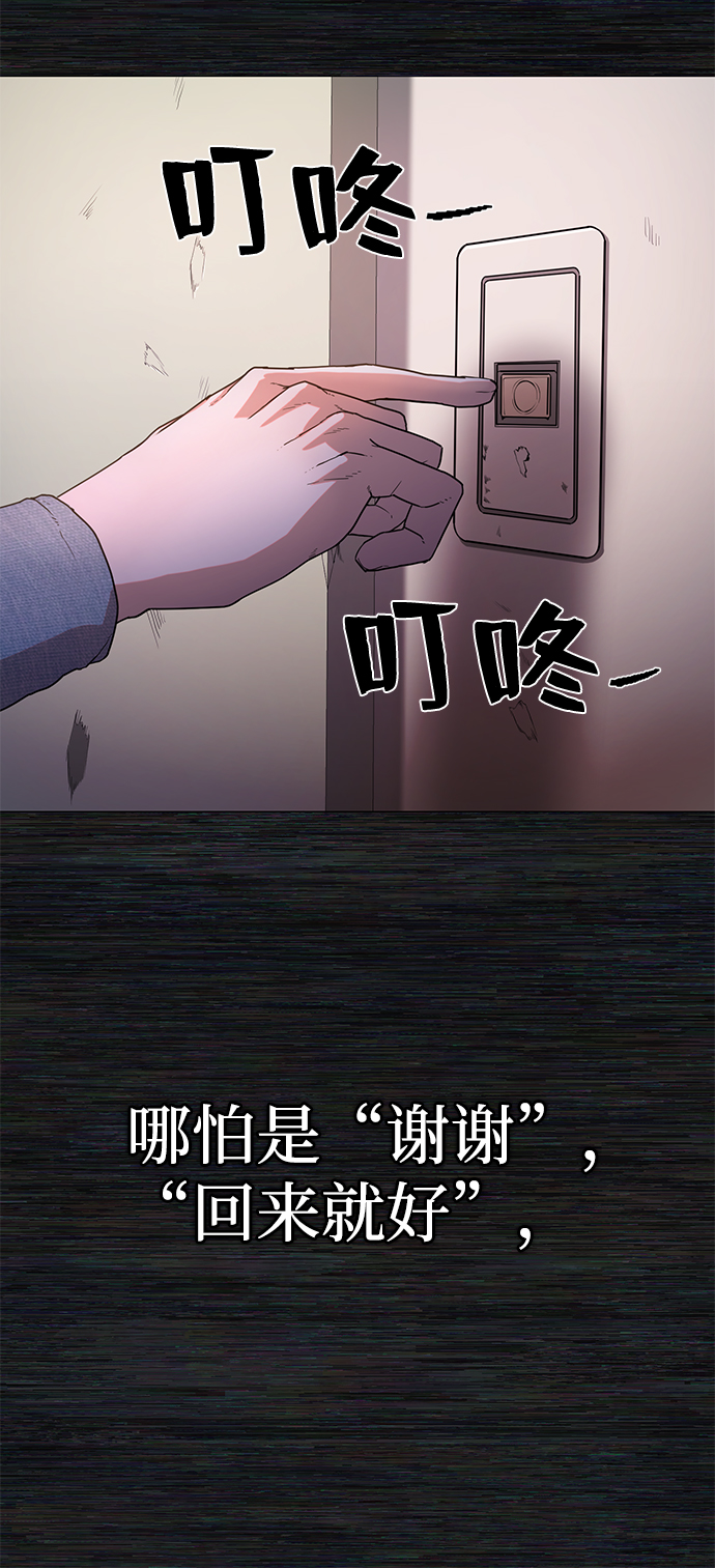 [第4话] 全圣武（1）66