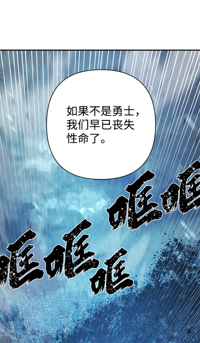 [第43话] 同伴们（5）60