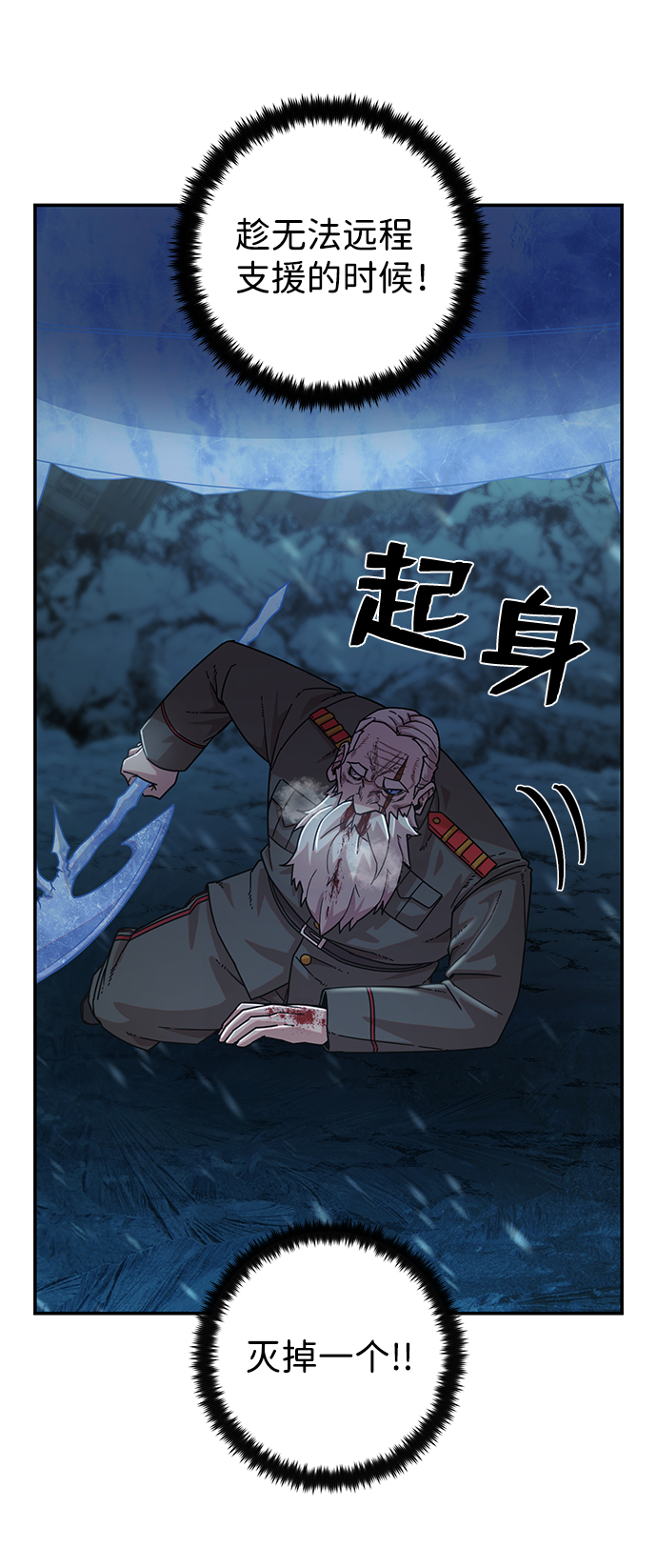 [第40话] 同伴们（2）72