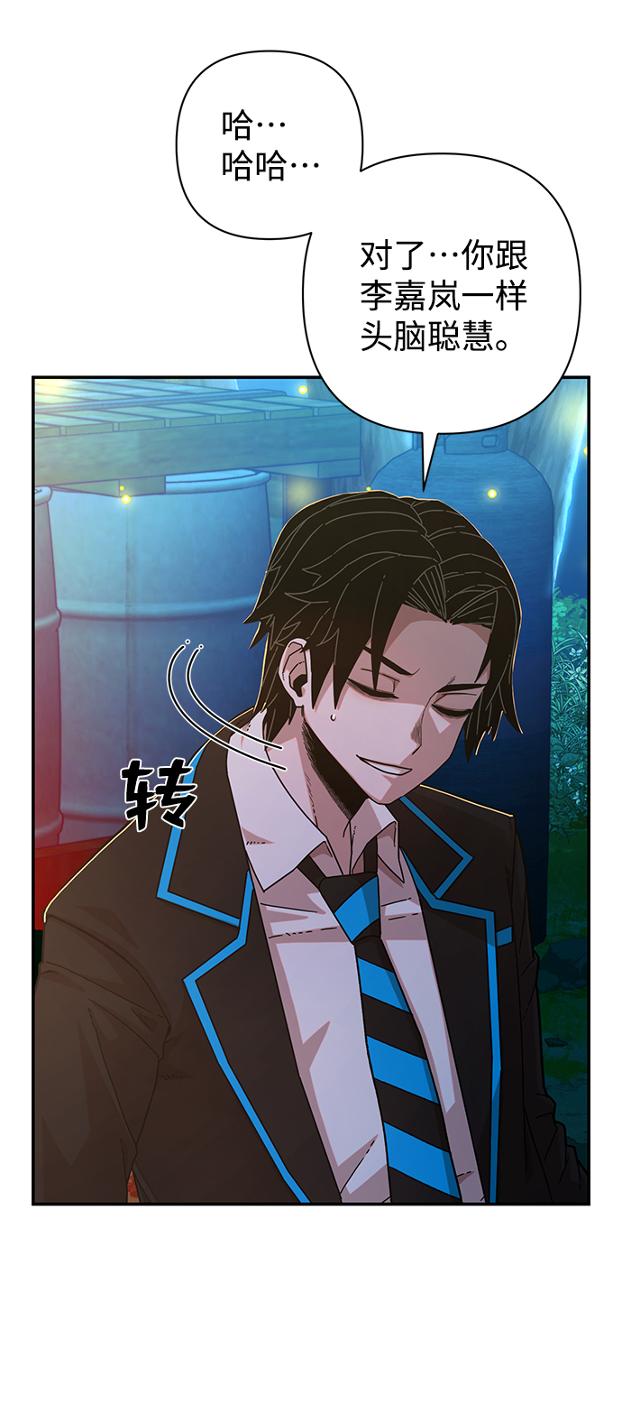 [第66话] 李程俊（5）73