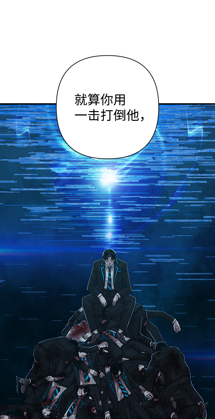 [第61话] 圣遗物（完）13