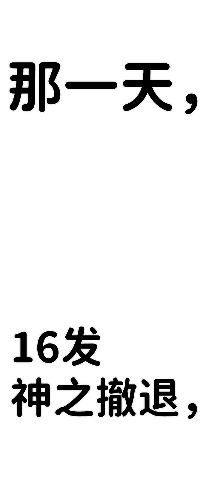 [第22话] 老一代（3）60