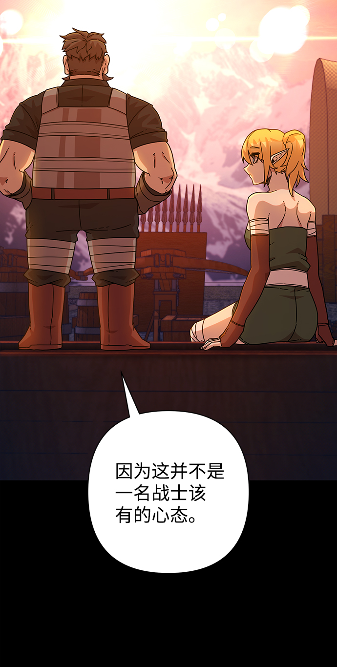 [第43话] 同伴们（5）32