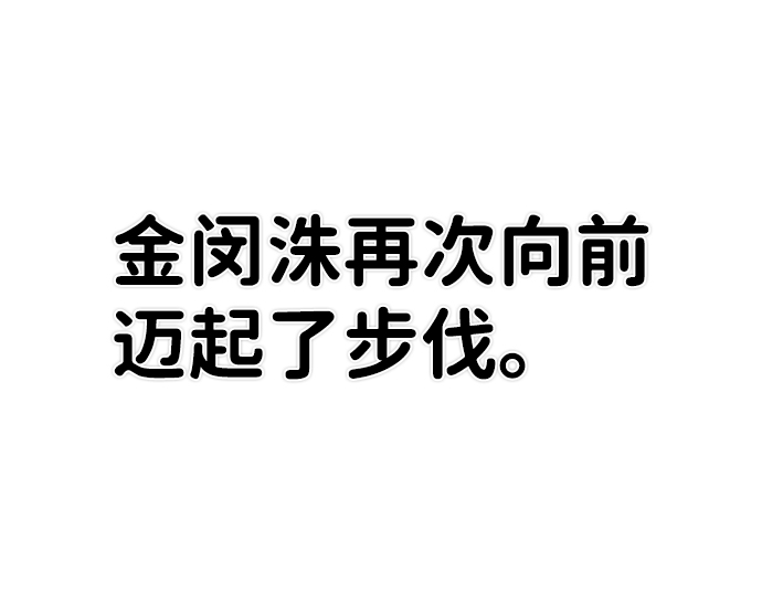 [第24话] 老一代（5）78