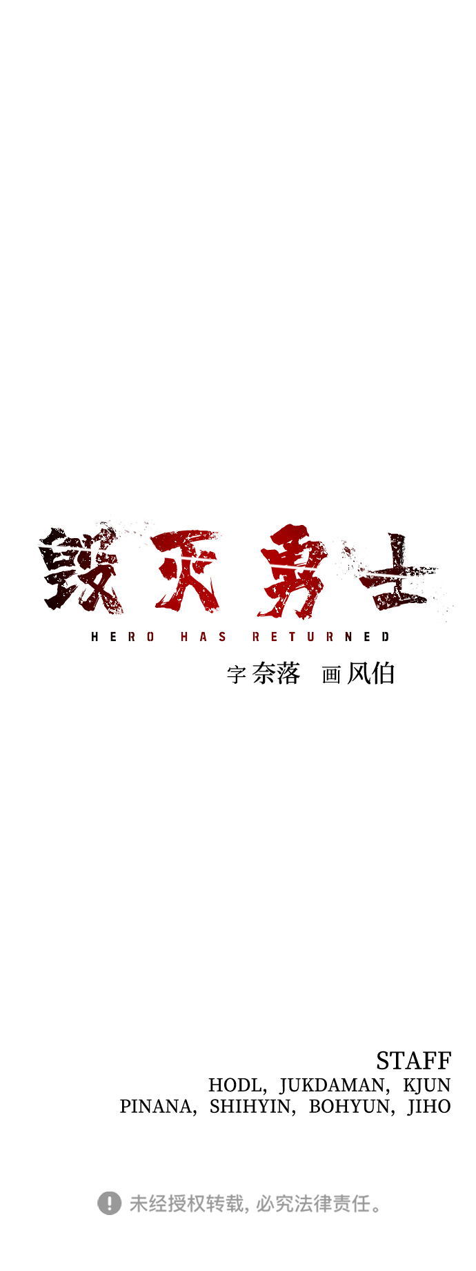 [第44话] 同伴们（6）127