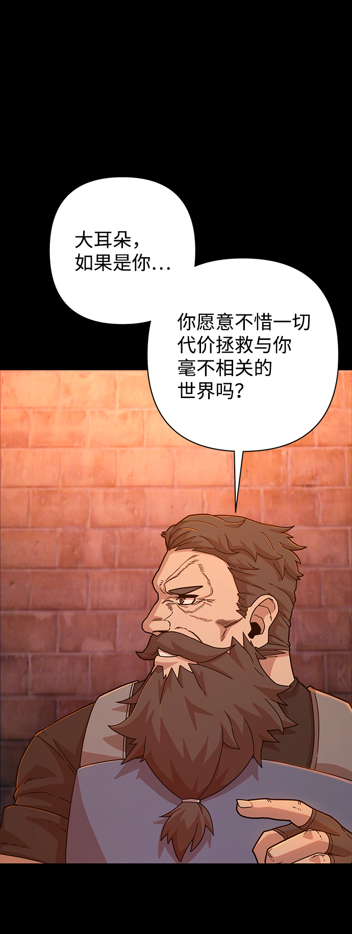[第43话] 同伴们（5）23