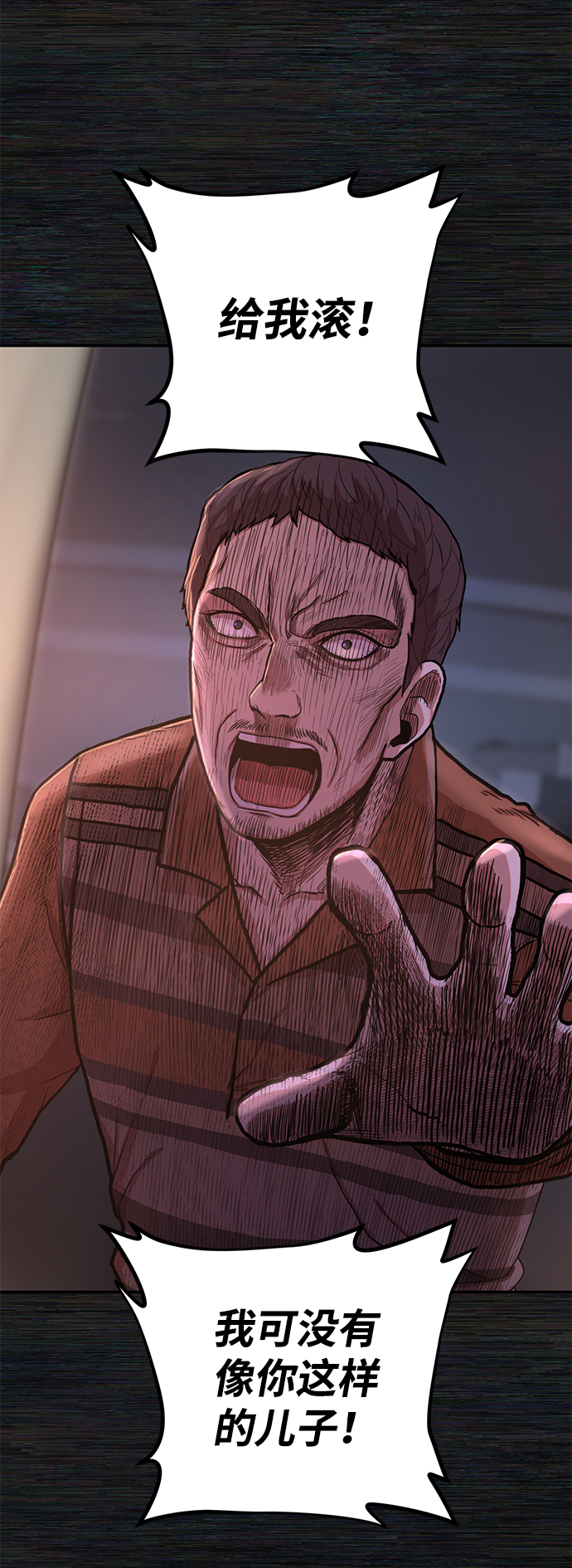 [第4话] 全圣武（1）68