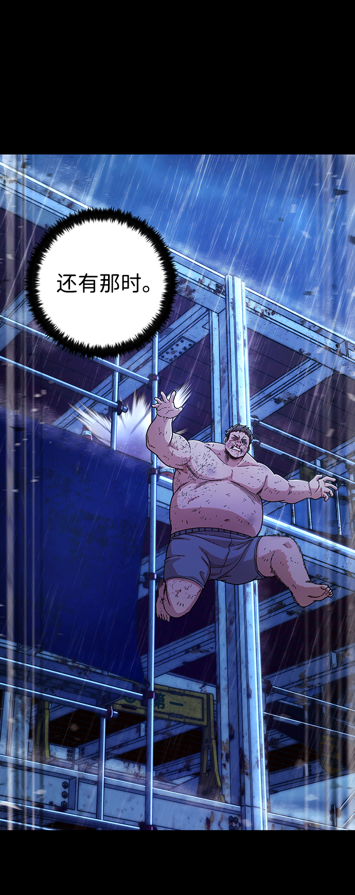 [第73话] 郑逸昊（7）78
