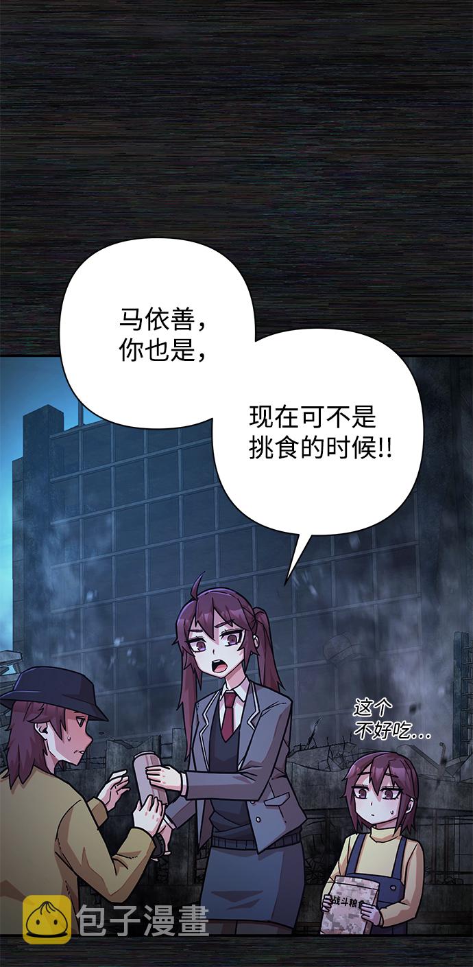 [第17话] 马依琳（1）28