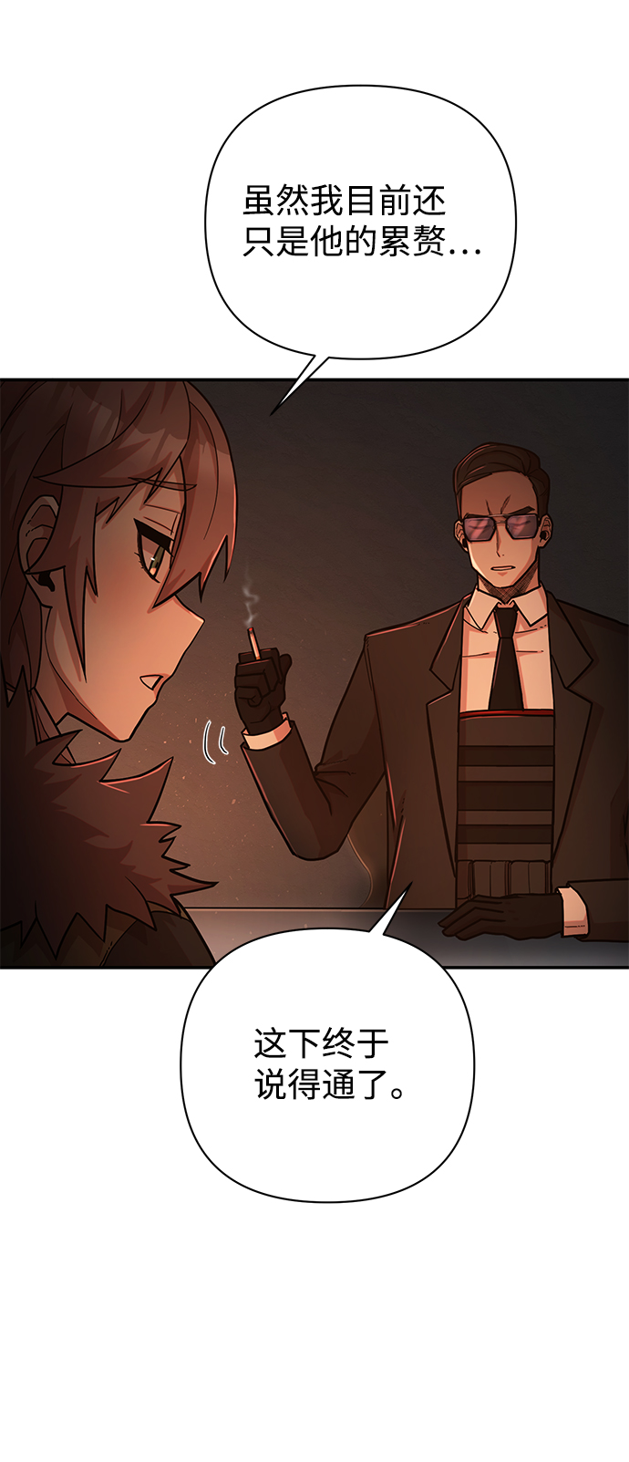 [第11话] 崔正宇（2）48