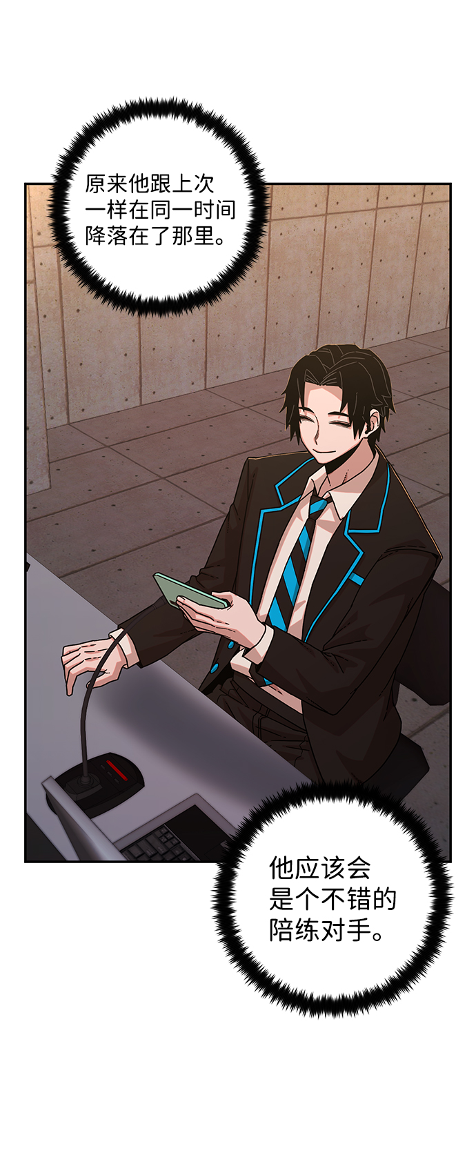 [第67话] 郑逸昊（1）123