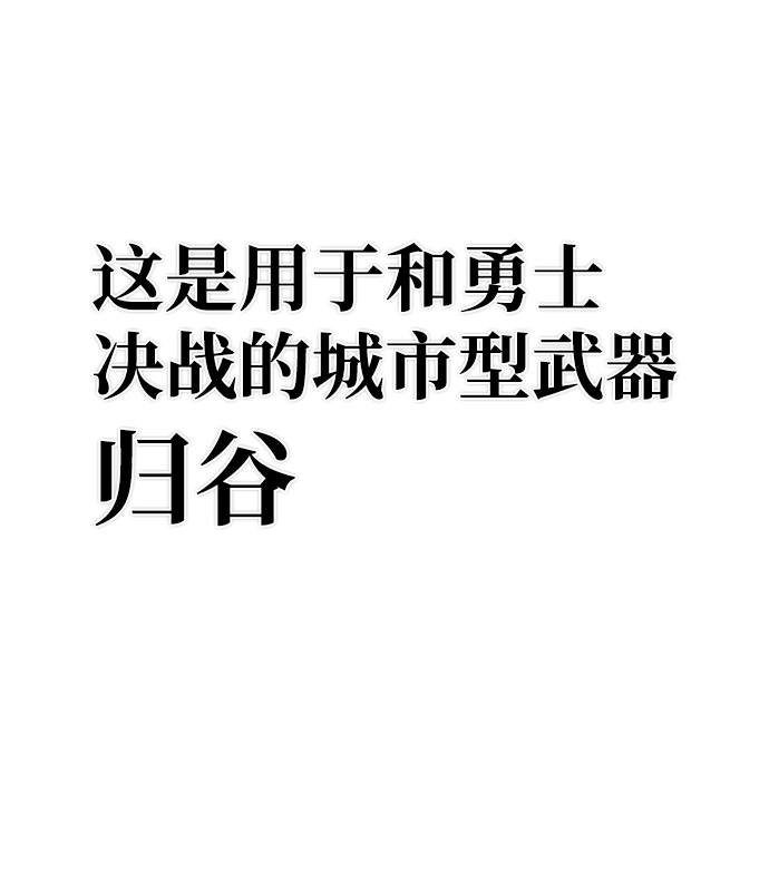 [第33话] 老一代（14）88