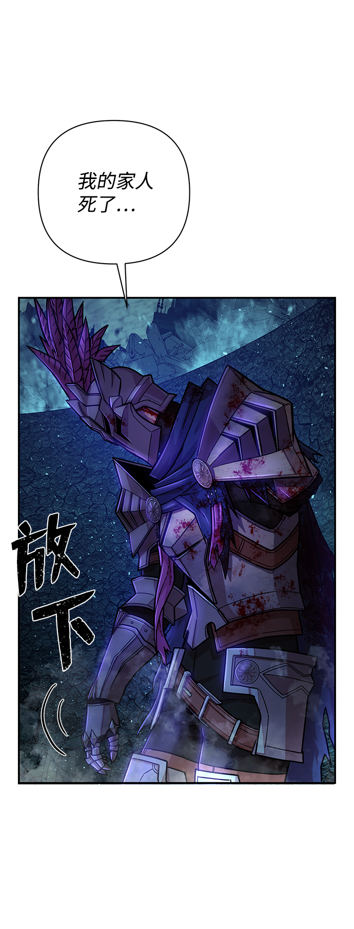 [第16话] 勇士们（4）11