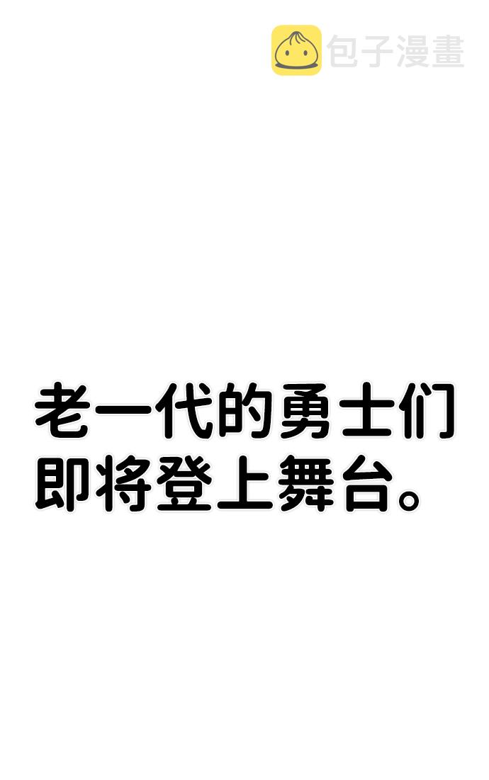[第23话] 老一代（4）94