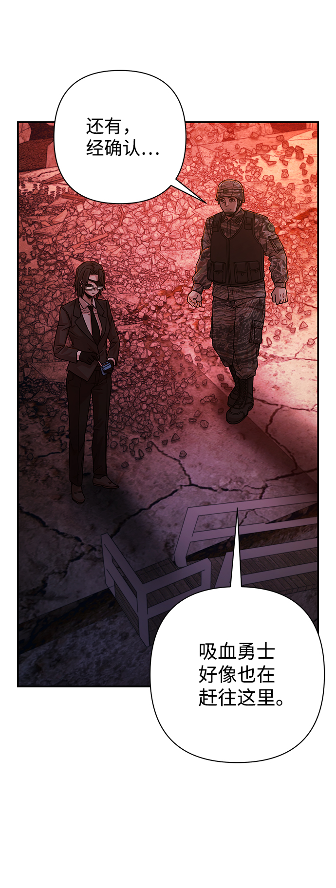 [第54话] 圣遗物（8）110