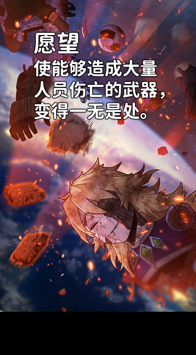 [第47话] 圣遗物（1）41