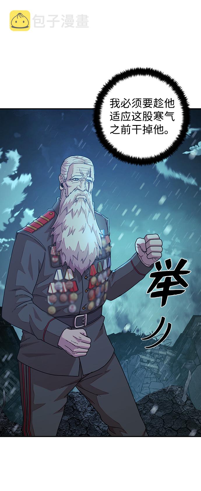 [第25话] 老一代（6）68