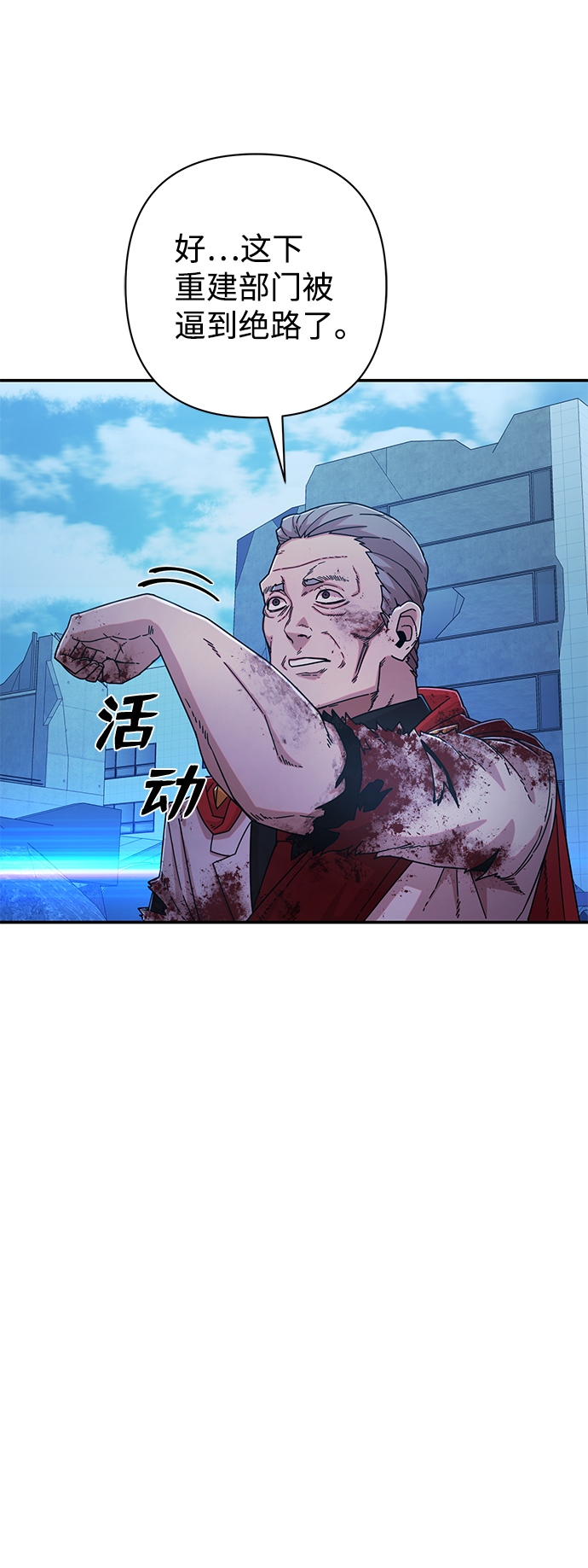 [第52话] 圣遗物（6）41
