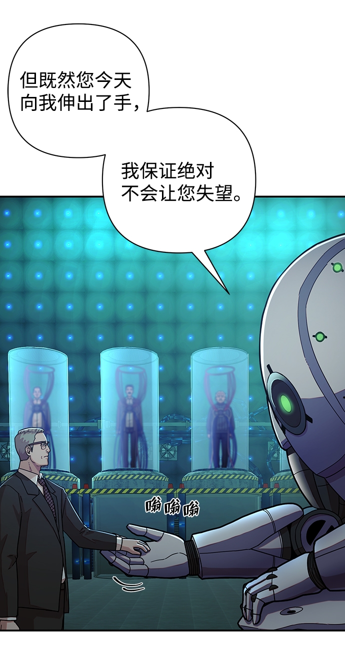 [第23话] 老一代（4）65