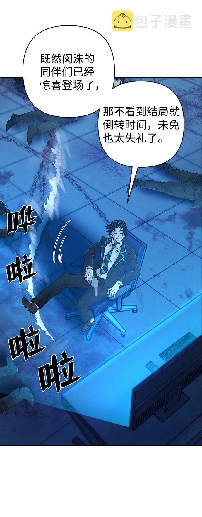 [第39话] 同伴们（1）42