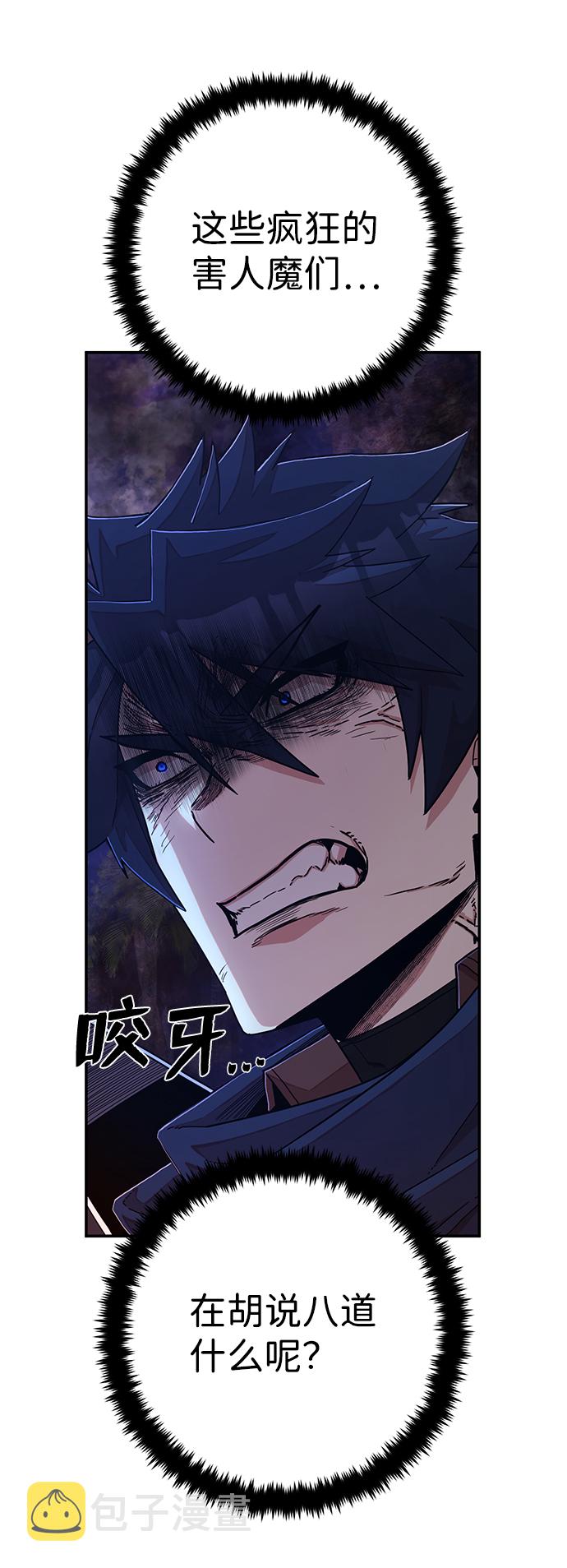 [第61话] 圣遗物（完）51