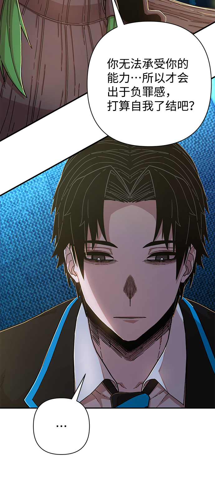 [第66话] 李程俊（5）77