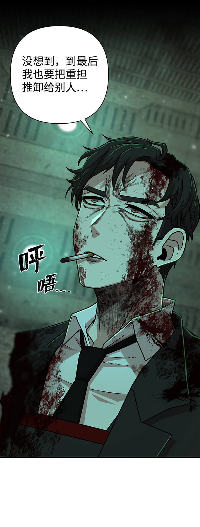 [第16话] 勇士们（4）94