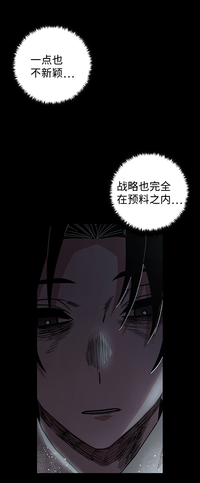 [第63话] 李程俊（2）95