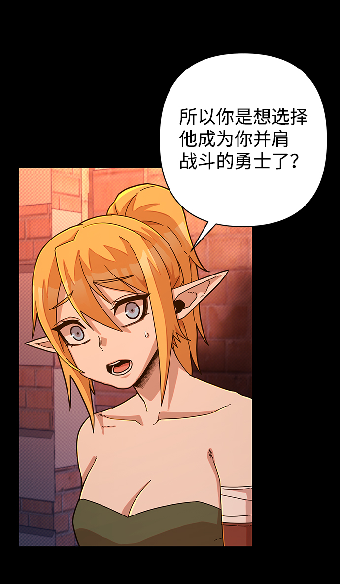 [第43话] 同伴们（5）29