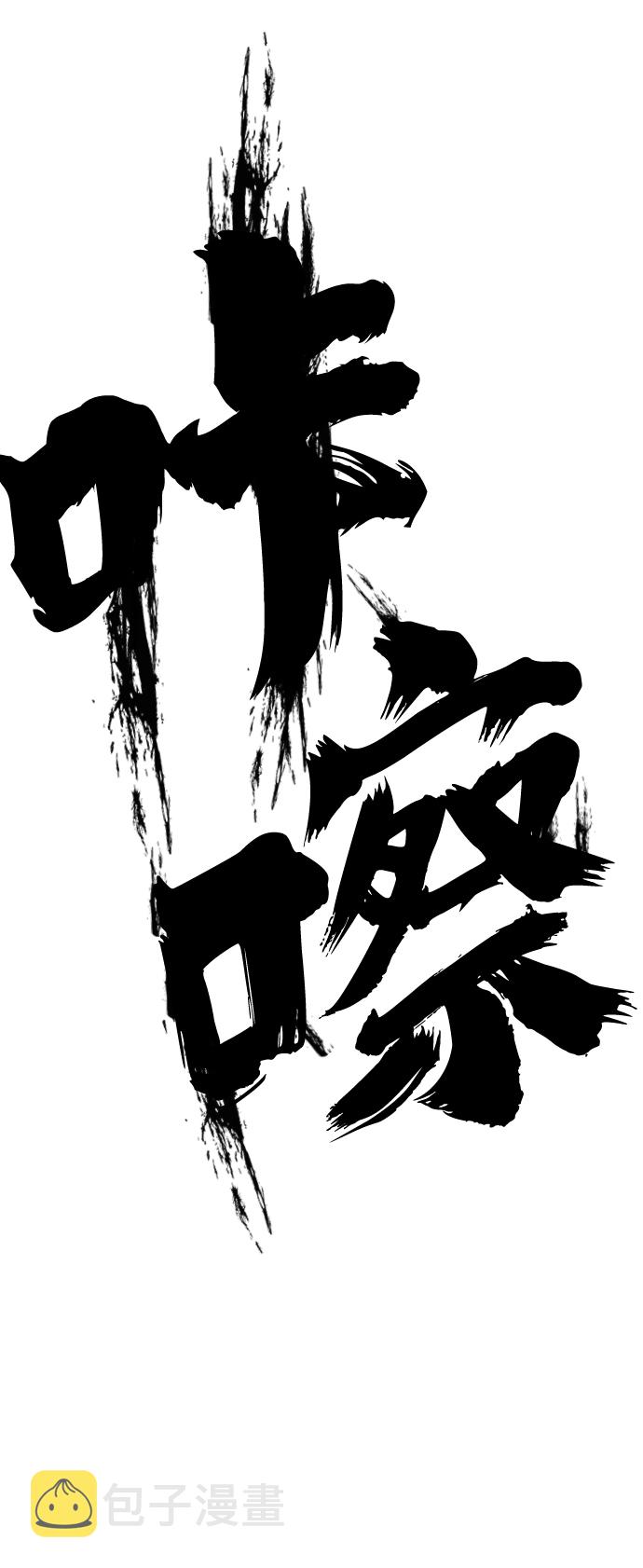 [第59话] 圣遗物（13）85