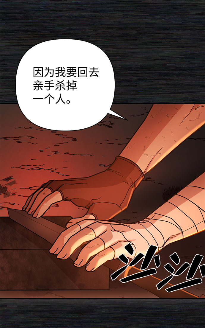 [第9话] 主人公79