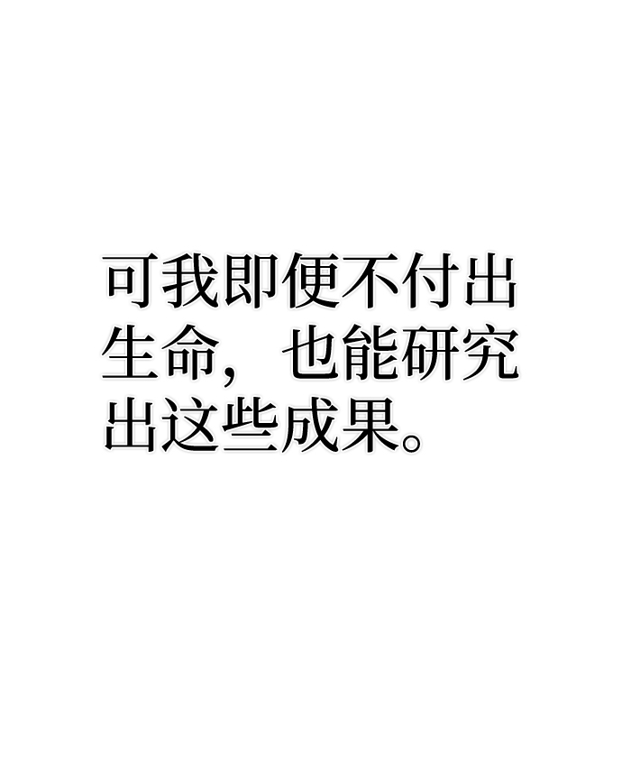 [第38话] 老一代（完）72