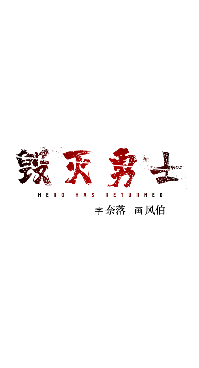 [第5话] 全圣武（2）57