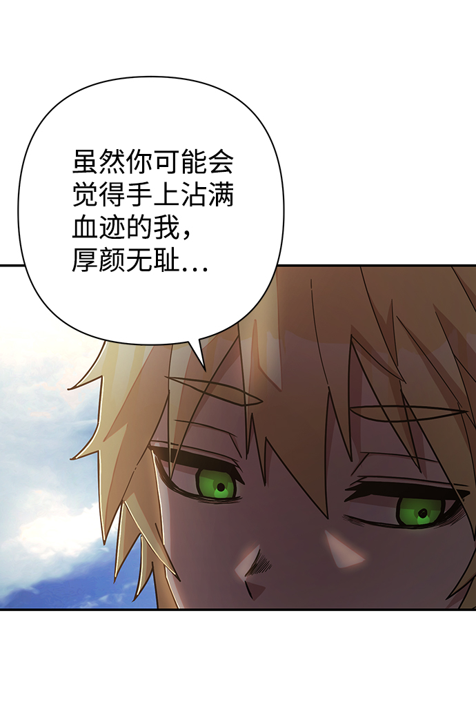 [第61话] 圣遗物（完）41
