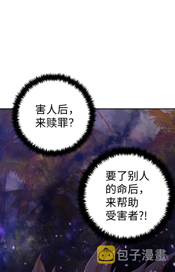 [第61话] 圣遗物（完）48
