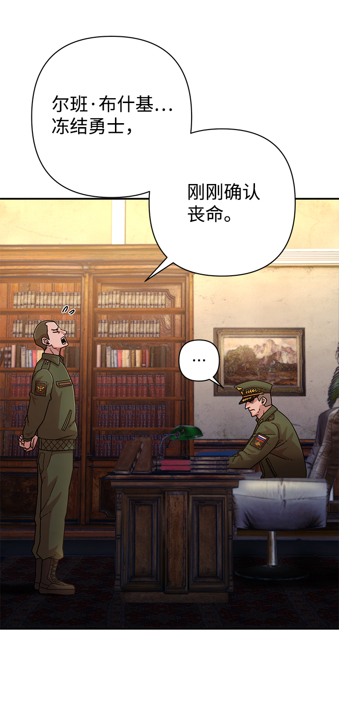 [第47话] 圣遗物（1）8