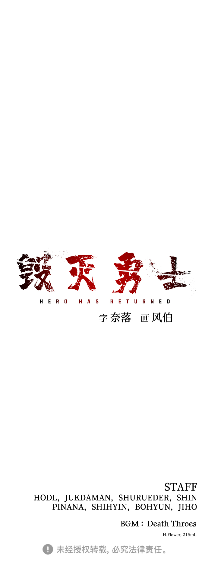 [第32话] 老一代（13）143