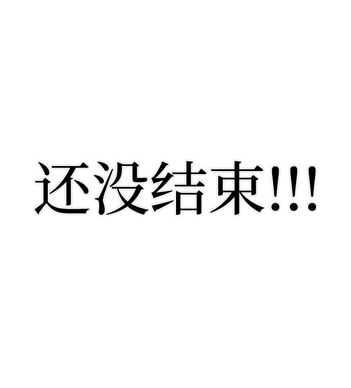 [第53话] 圣遗物（7）103